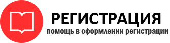 прописка в Родниках id36753